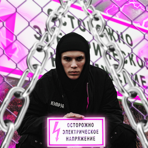 Напряжение