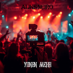 Бессмертный