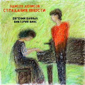 Голубые гусары