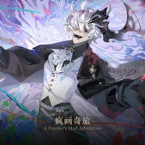 2.步入迷乱-Descent into Delirium-