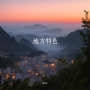 万山之州