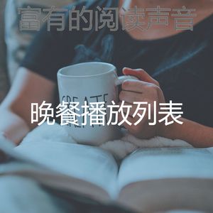 有趣阅读情怀