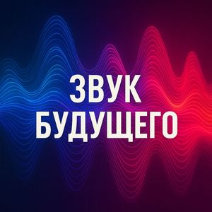 Электрическое Сердце