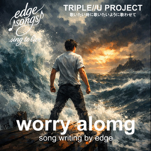 worry alomg (Remix)