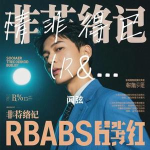 情非得已 (R&B版)