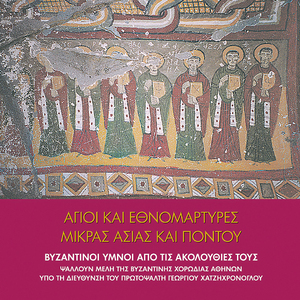Os vrysis polykrounos