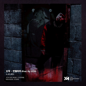 빈털터리 (Prod. By J.CHI)