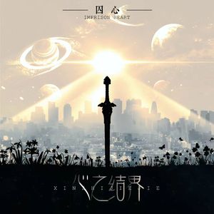 灰雨（Instrumental)