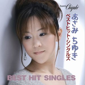 青春の忘れもの