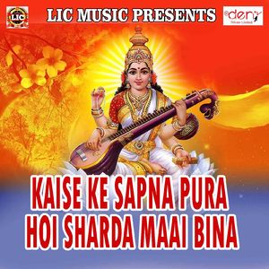 Sonwen Ke Rath Chadhi Aai Chhathi Maai