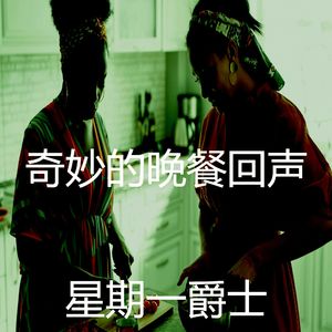 一尘不染烹饪印象数