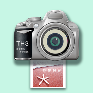 旅拍日记 (伴奏)