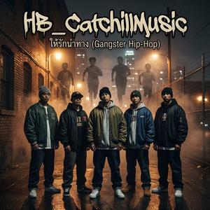 ให้รักนำทาง