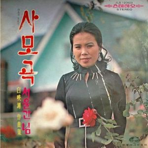 세월