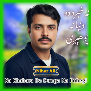 Na Khabara Da Dunya Na Pohegi