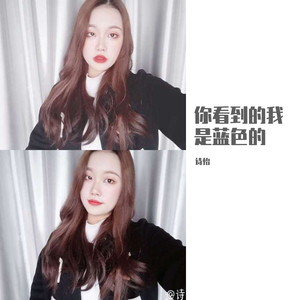 你看到的我是蓝色的