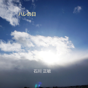 つきがみている (feat. 宮舞モカ & 花隈千冬) [-duo style-]