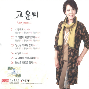 그 아픔이 사랑이었네