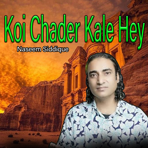 Koi Chader Kale Hey