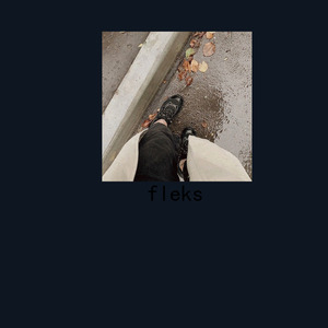 Наслаждайся