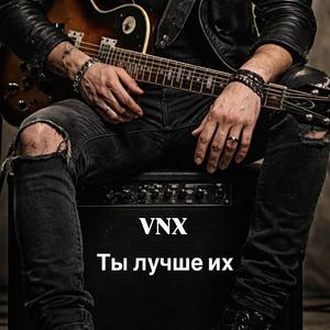 Ты лучше их