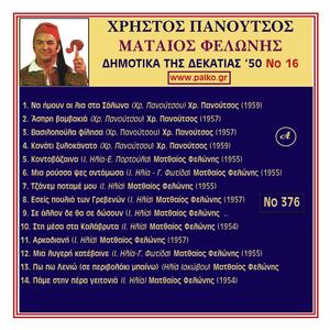 Mia ligeri katevaine