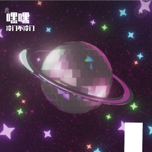 帽檐反戴
