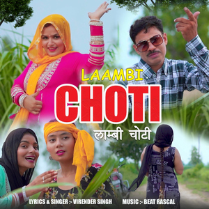 Laambi Choti