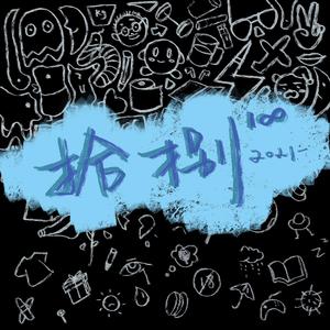 下坠 (Prod. by CuD)