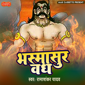 Bhasmasur Vaadh, Pt. 1