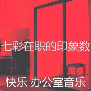 精彩深度聚焦环境