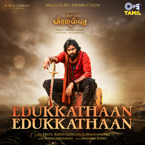 Edukkathaan Edukkathaan ( From "Hari Hara Veera Mallu") [Tamil]