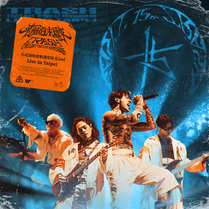 终究还是因为爱 (李浩玮, PIZZALI, G5SH REMIX) [Live]