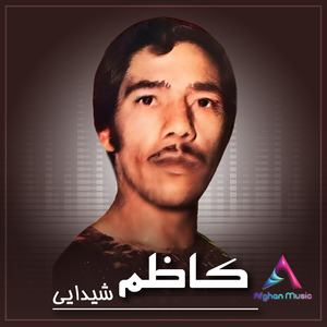 Azizam Ghamza Dari Dogana