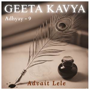 Geeta Kavya Adhyay - 9