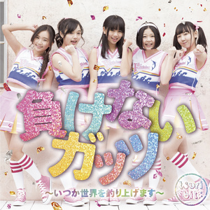 アイツのひざだっこ