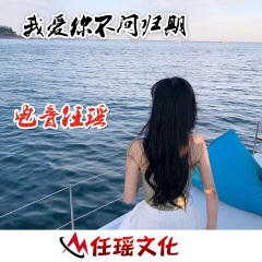 八级地震 (Remix)