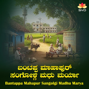 Sangolgi Madhu Marya, Pt. 02