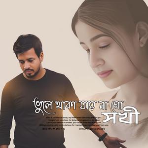 Sokhi | ভুলে থাকা যায় না গো সখী