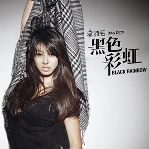 雨过后的风景（花火 remix）