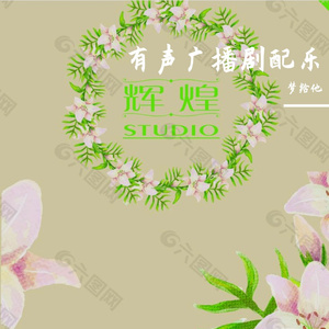 恩雅尼-迷雾迷途 广播剧3_缩混
