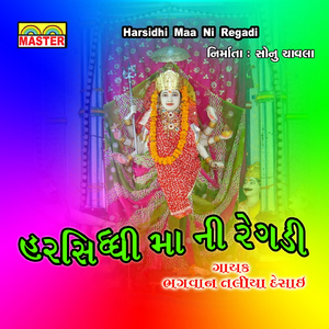 Harsidhi Maa Ni Regadi, Pt. 2