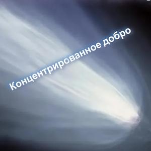 Я мечтатель