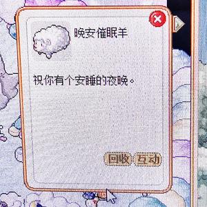 祝福你真的可以睡得好