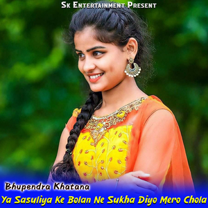 Ya Sasuliya Ke Bolan Ne Sukha Diyo Mero Chola