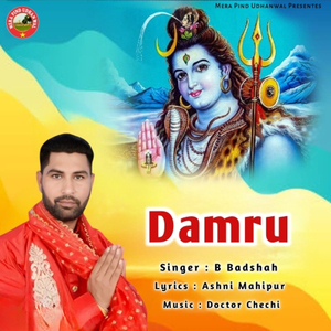 DAMRU
