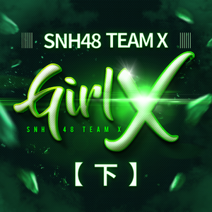 最美之人 (过渡公演)