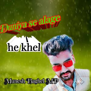 Duniya se alage he khel