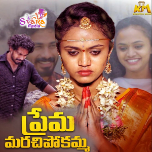 Prema MarachiPokamma