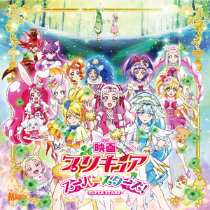 明日笑顔になぁれ!